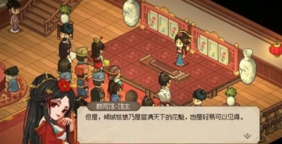 大侠立志传群芳阁解密攻略,大侠立志传群芳馆谜题怎么玩