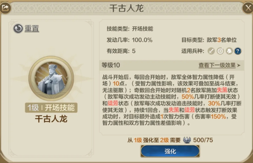 世界启元诸葛亮怎么样,诸葛亮武将效果介绍