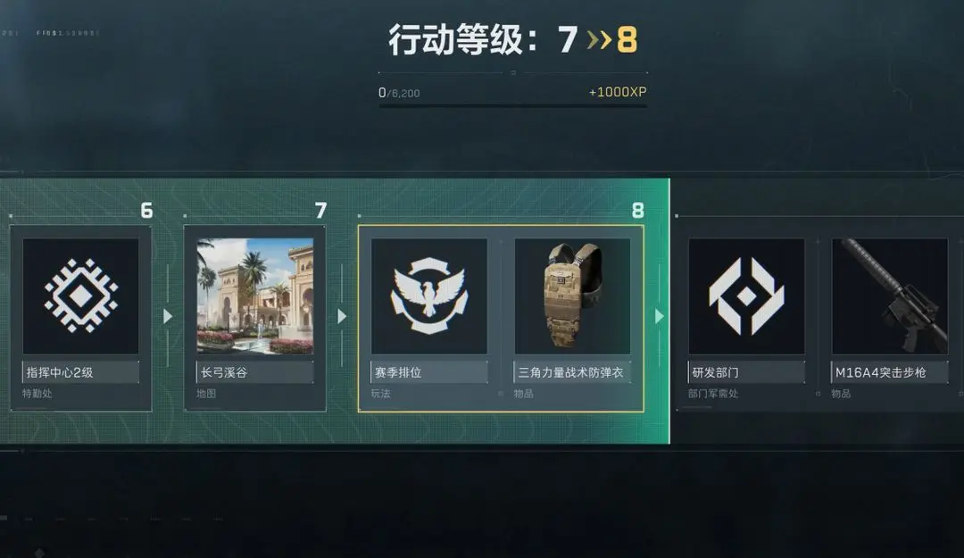 三角洲行动排位模式怎么开启,三角洲行动排位模式在哪里,三角洲行动