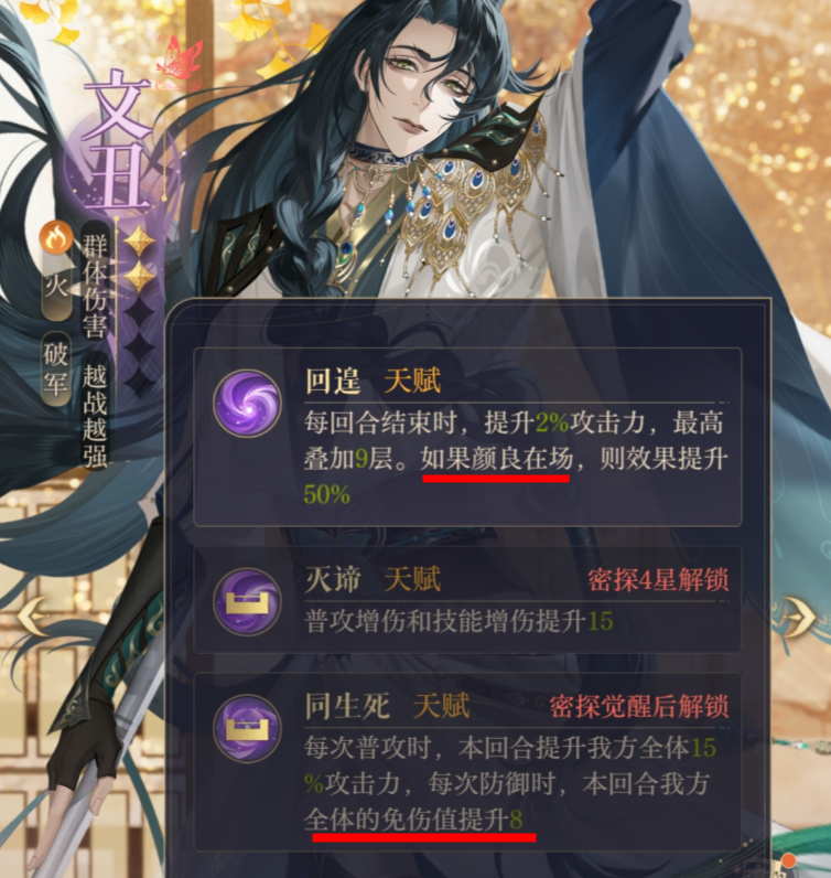 如鸢文丑命盘推荐,如鸢文丑改命洗什么命盘好