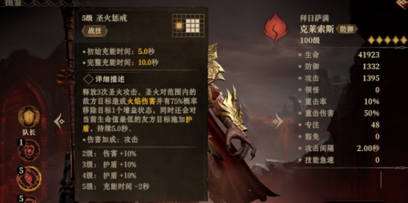 龙息神寂英雄祝福选什么,龙息神寂英雄祝福选择攻略