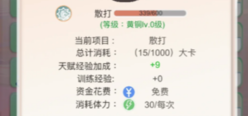 比特人生生活技能有哪些,比特人生生活技能介绍