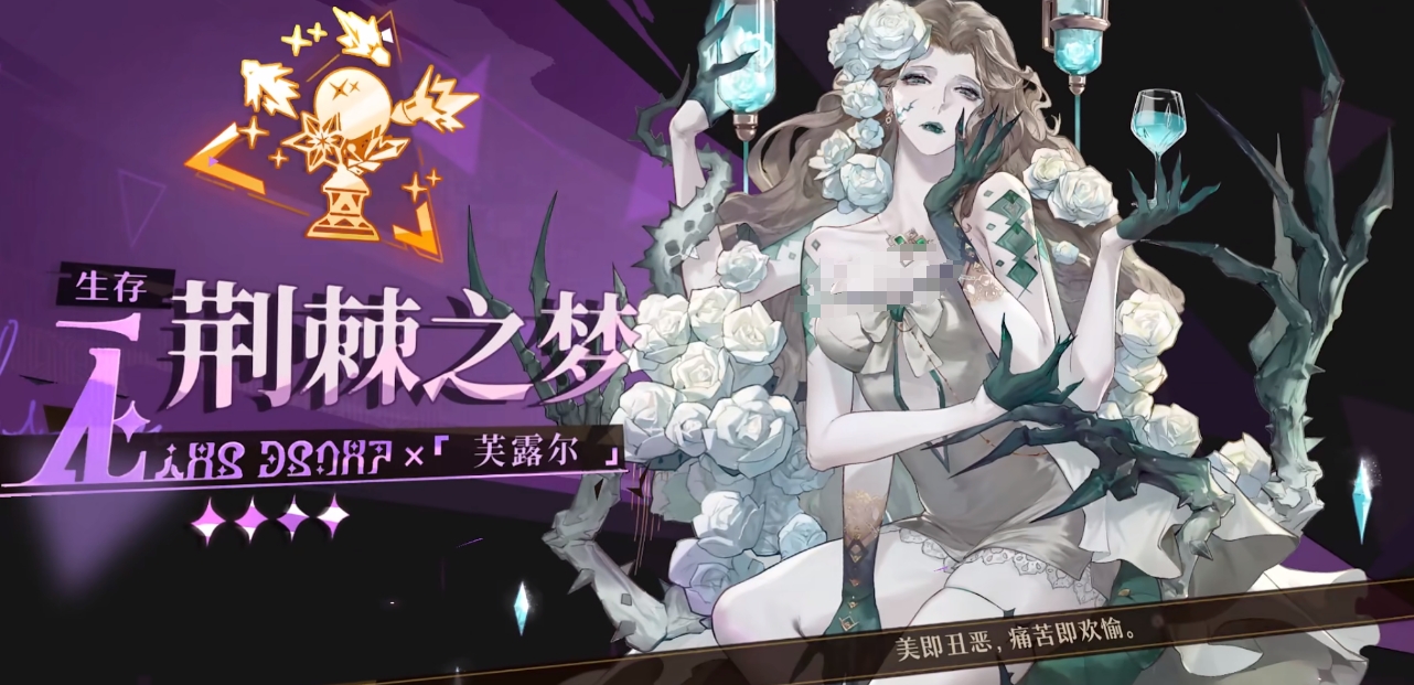 无尽梦回生存位有哪些,无尽梦回强度高的生存位推荐
