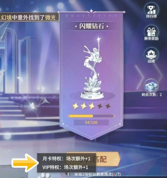 唱舞星计划排位技巧,唱舞星计划排位怎么玩