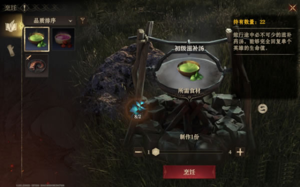 龙息神寂龙神赐福派怎么做,龙息神寂烹饪玩法介绍