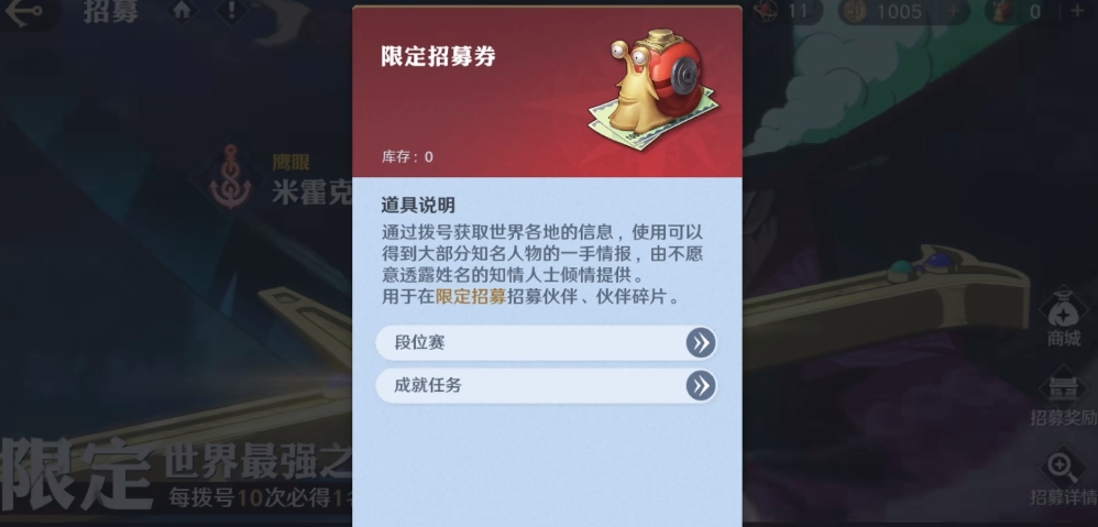 航海王壮志雄心招募机制有哪些,航海王壮志雄心招募系统详细介绍