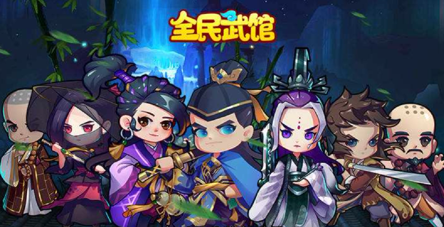 全民武馆绝学攻略,全民武馆绝学的获取方法