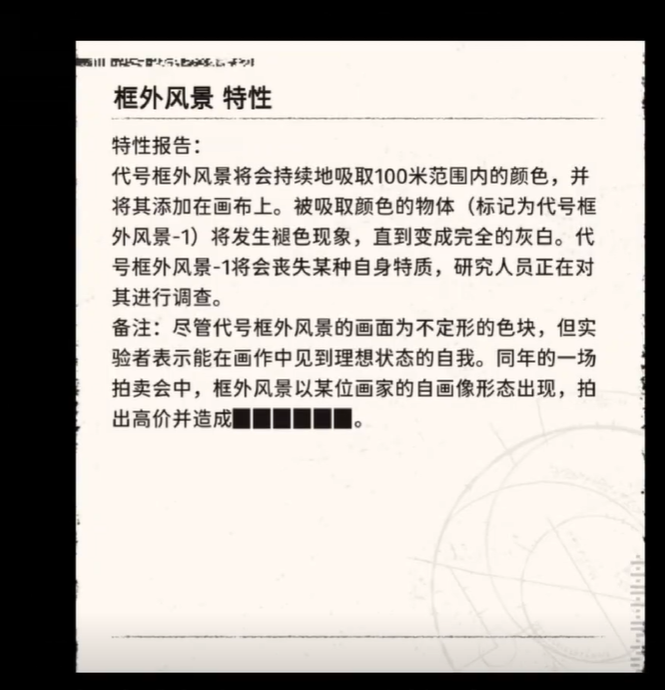 新月同行框外风景攻略,新月同行框外风景如何通过