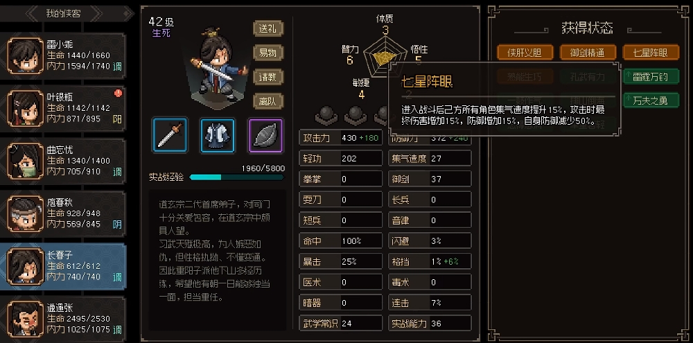 大侠立志传最强伙伴是谁,大侠立志传强势伙伴推荐