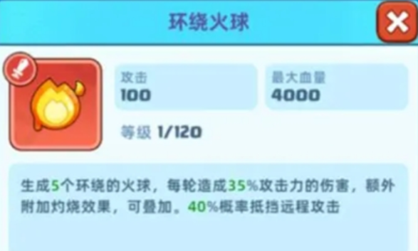 决战之地环绕火球效果介绍,决战之地环绕火球效果怎么样