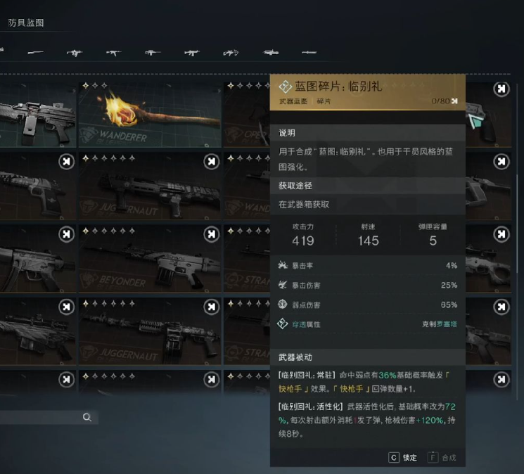 七日世界武器分布图一览,七日世界武器位置在哪
