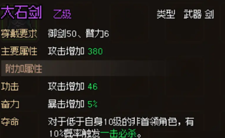 大侠立志传雕像磕头怎么完成,大侠立志传雕像磕头完成攻略分享