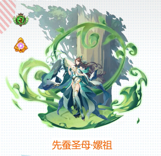 西普大陆手游先蚕圣母嫘祖介绍,西普大陆手游先蚕圣母嫘祖厉害吗