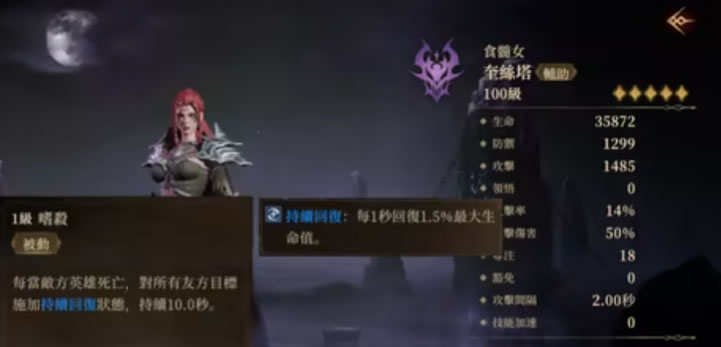 龙息神寂奎丝塔怎么样,龙息神寂奎丝塔英雄技能介绍