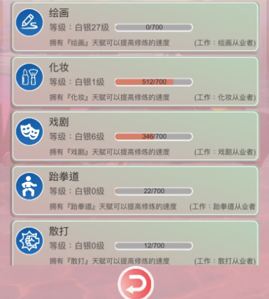 比特人生适合幼儿的体育活动怎么玩,比特人生幼儿的体育活动介绍