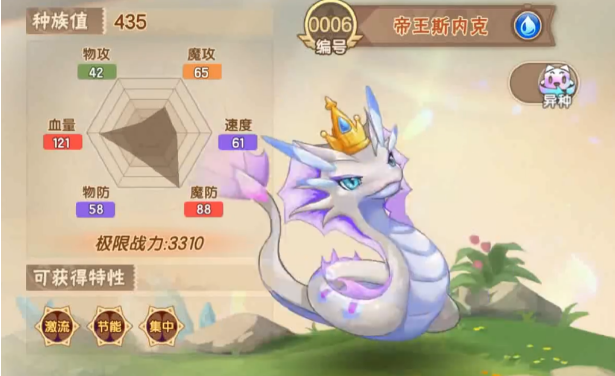 西普大陆手游异种精灵怎么获得,西普大陆手游异种精灵获取方法