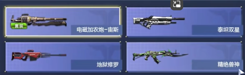 逆战未来激光武器怎么用,逆战未来激光使用方法介绍,逆战