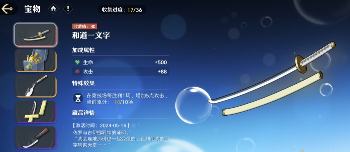 航海王壮志雄心隐藏成就怎么获取,隐藏成就获取方法一览