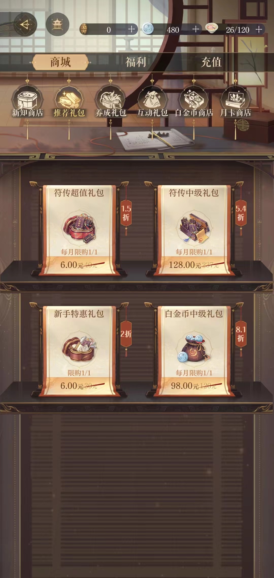 如鸢商城购买推荐,商城购买指南详解