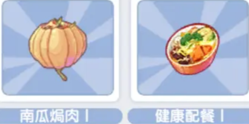 仙境传说新启航烹饪攻略,仙境传说新启航烹饪玩法介绍