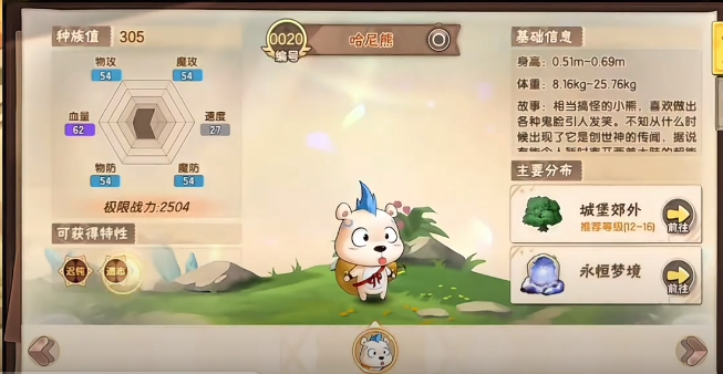 西普大陆手游王晶蛛怎么样,西普大陆手游王晶蛛介绍