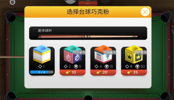 桌球派对公测时间,桌球派对公测链接分享