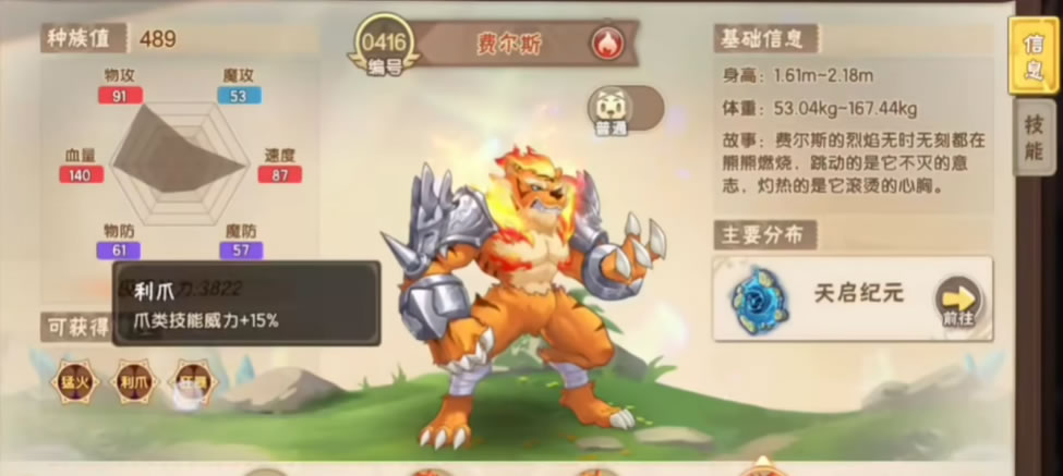 西普大陆手游培养哪个宠物好,西普大陆手游强力宠物培养介绍