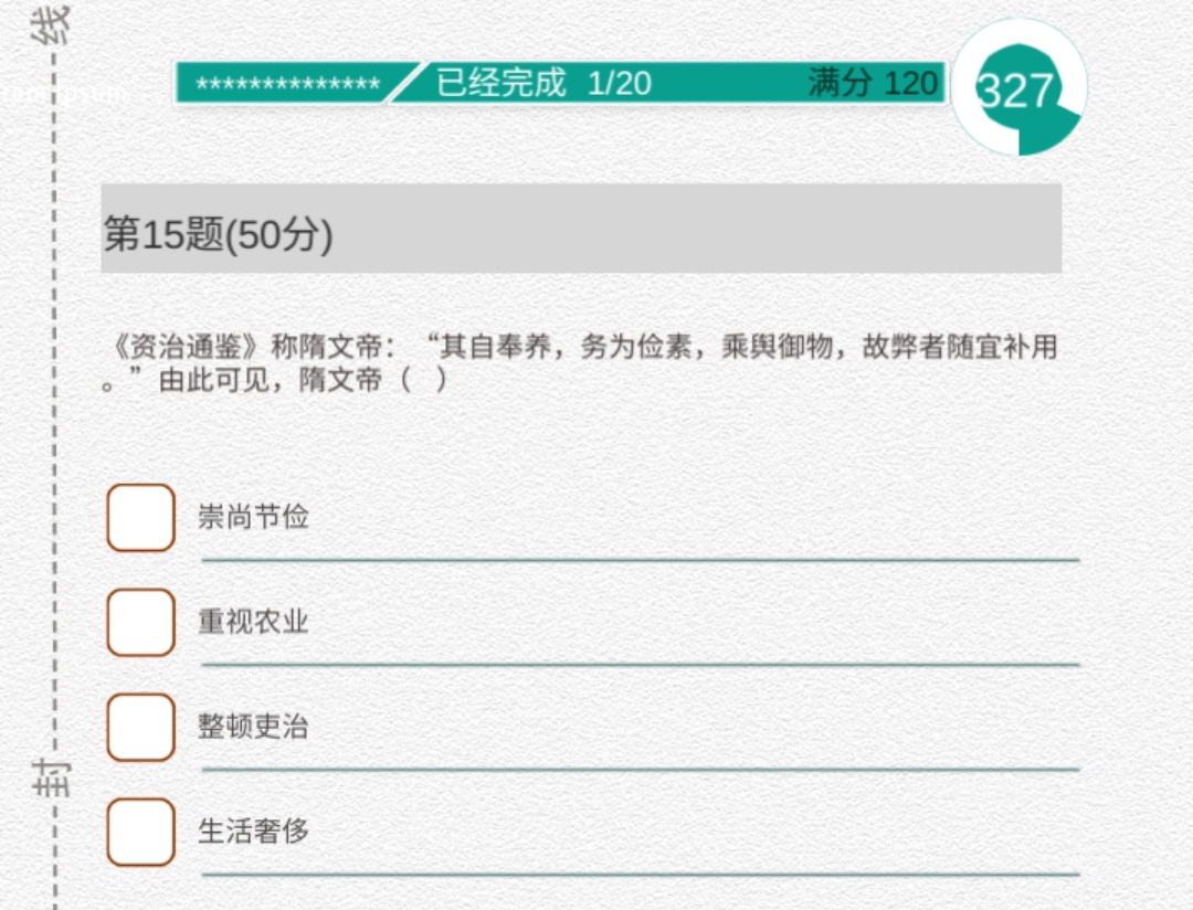 比特人生初中一年级答案介绍,比特人生初一期末考试怎么过