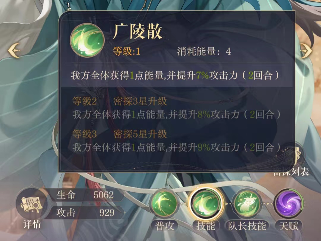 如鸢陈登值得培养吗,如鸢密探陈登分析