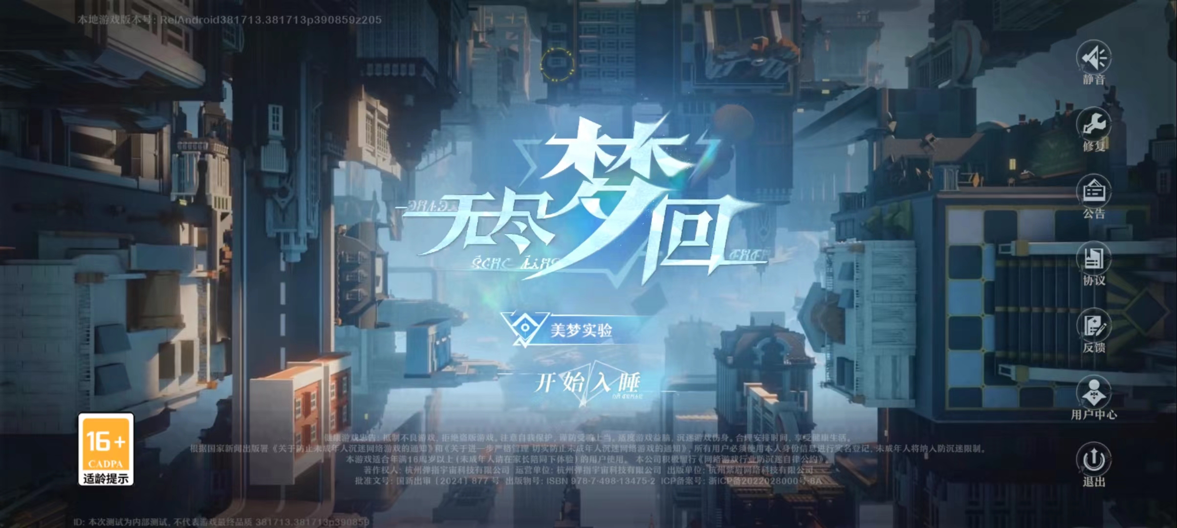 无尽梦回可以组队么,无尽梦回游戏介绍