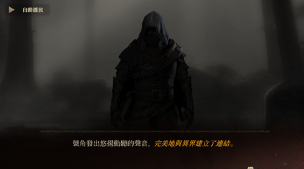 龙息神寂异界号角活动怎么玩,龙息神寂异界号角活动介绍