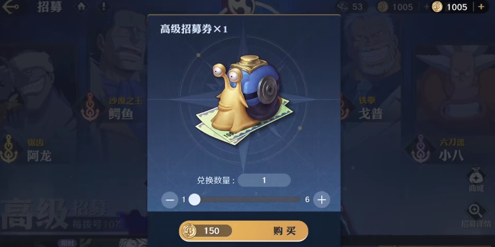 航海王壮志雄心招募机制有哪些,航海王壮志雄心招募系统详细介绍