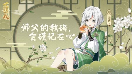 花语卷兑换码大全,花语卷兑换码的兑换方式分享