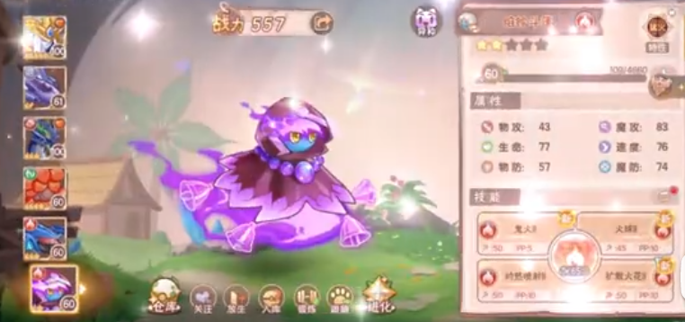 西普大陆手游宠物异种有什么影响,西普大陆手游异种什么意思