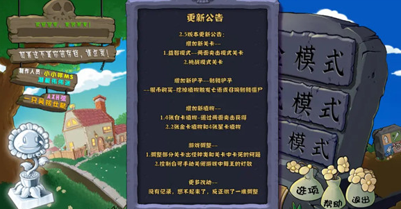 植物大战僵尸杂交版豪华礼盒在哪,植物大战僵尸杂交版豪华礼盒获取方法