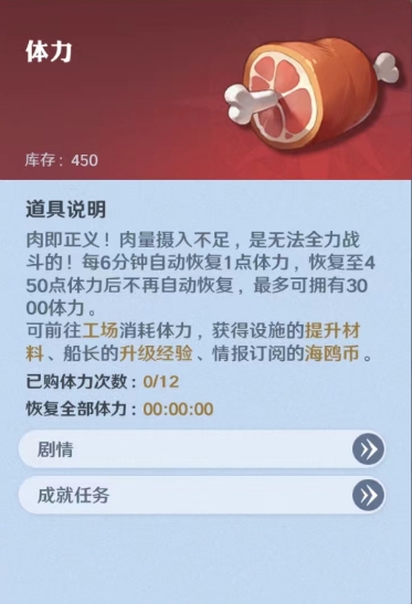 航海王壮志雄心日常任务系统介绍,任务系统详情一览