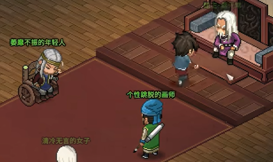 大侠立志传蔡元常入队攻略,大侠立志传蔡元常如何入队