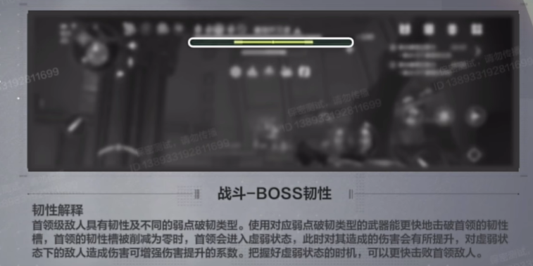 逆战未来boss韧性怎么破除,逆战未来boss韧性破除方法分享,逆战