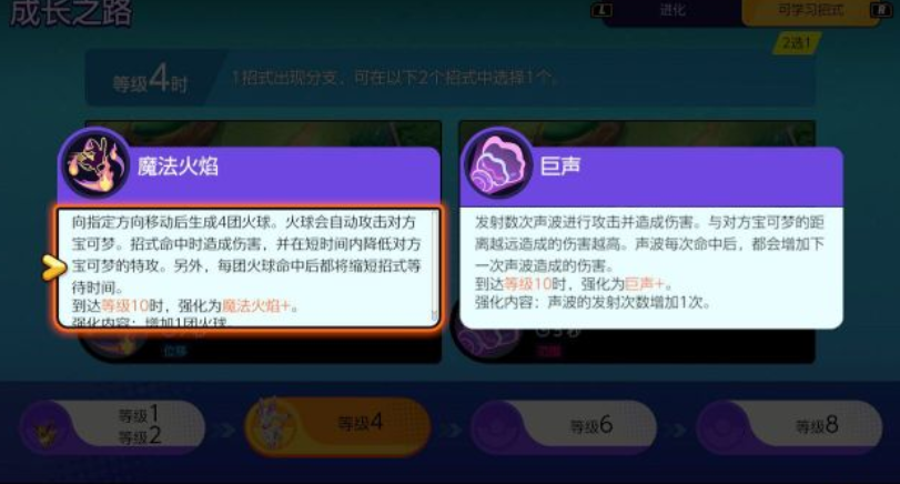 宝可梦大集结仙子伊布怎么玩,宝可梦大集结仙子伊布攻略