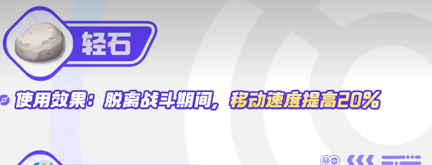 宝可梦大集结婕拉奥拉持有物推荐,宝可梦大集结婕拉奥拉带什么道具