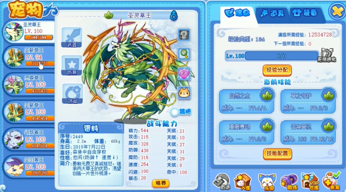洛克王国世界毒系宠物有哪些,洛克王国世界毒系宠物介绍