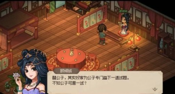 大侠立志传群芳阁解密攻略,大侠立志传群芳馆谜题怎么玩