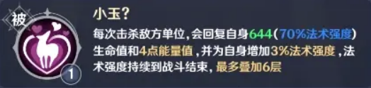 英雄如约而至小玉流派介绍,英雄如约而至小玉流派是什么