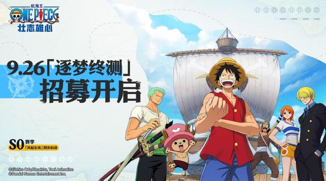 航海王壮志雄心段位顺序是怎样的,航海王壮志雄心段位介绍