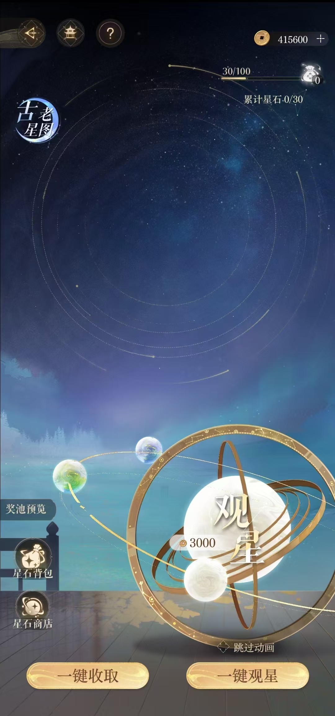 如鸢许攸星石搭配推荐,如鸢许攸星石搭配攻略