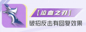 星之破晓破灭刃锋铠专精装有哪些,星之破晓破灭刃锋铠专精装介绍,星之破晓