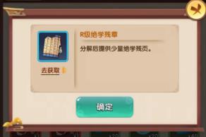 全民武馆绝学攻略,全民武馆绝学的获取方法