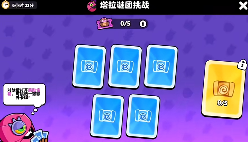 爆裂小队塔拉谜团挑战怎么玩,爆裂小队塔拉谜团挑战玩法介绍