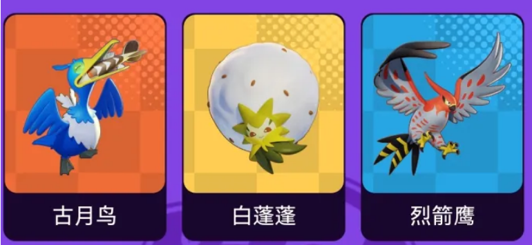 宝可梦大集结所有宝可梦介绍,宝可梦大集结强力精灵推荐