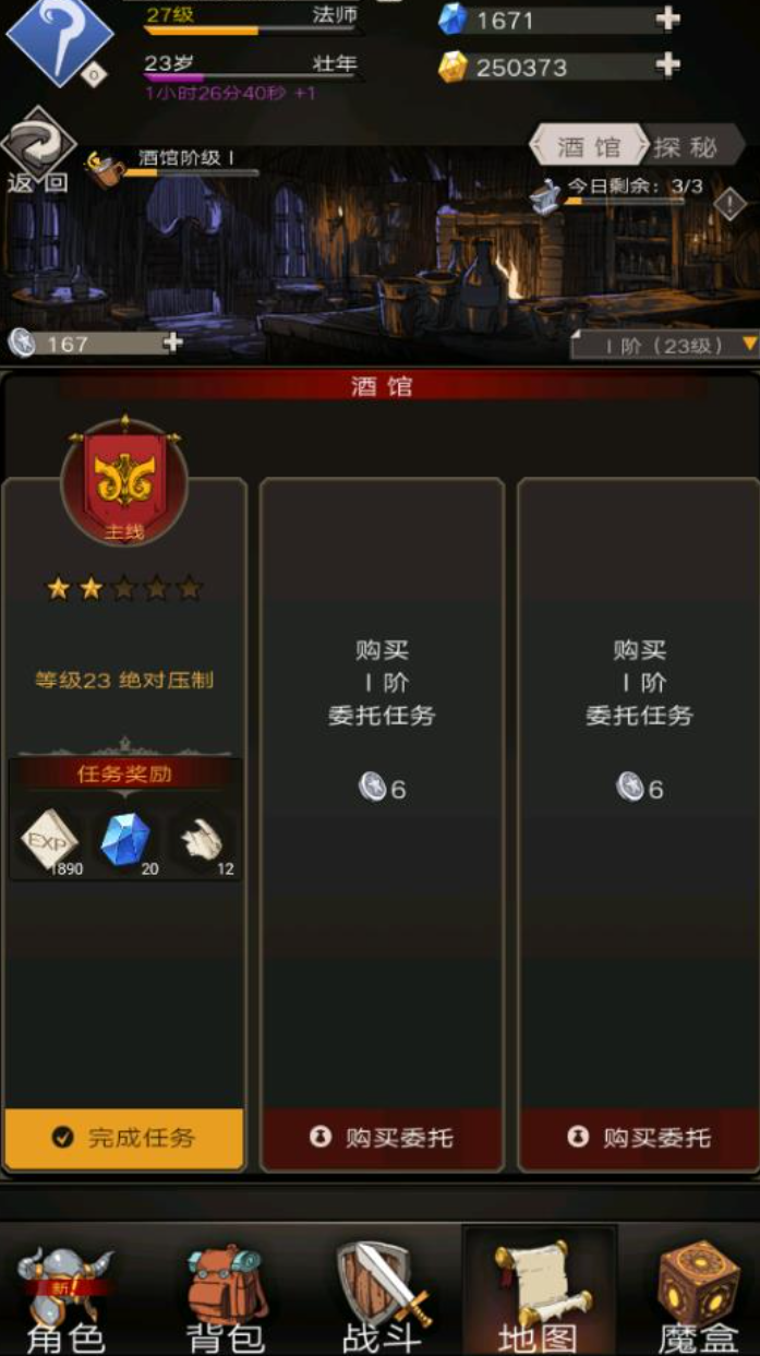 不朽之旅攻略,不朽之旅新人入门玩法介绍
